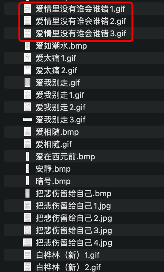 如何把本地成千上万的图片乐谱一键发布到DZX？图片名称作为标题