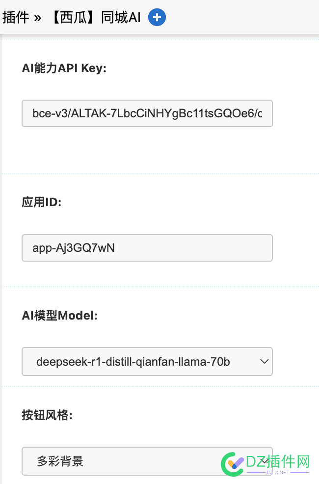 西瓜同城AI设置教程提供ai发布功能 西瓜同城系统,西瓜同城官网