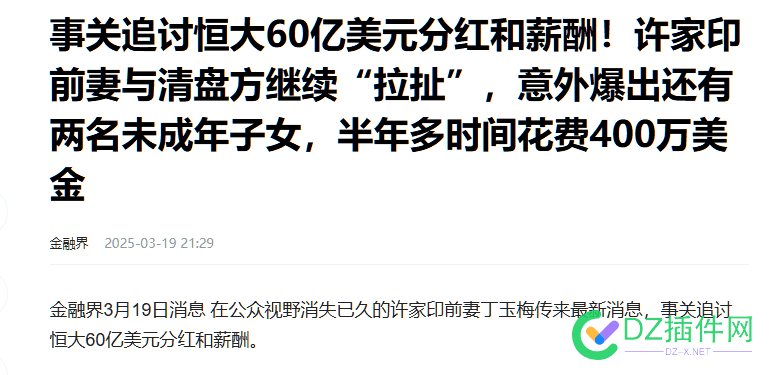 许皮带又报惊天大瓜 许皮带 知乎,许皮带现状,许皮带还钱,许皮带照片