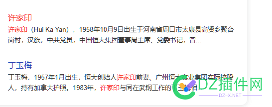 许皮带又报惊天大瓜 许皮带 知乎,许皮带现状,许皮带还钱,许皮带照片