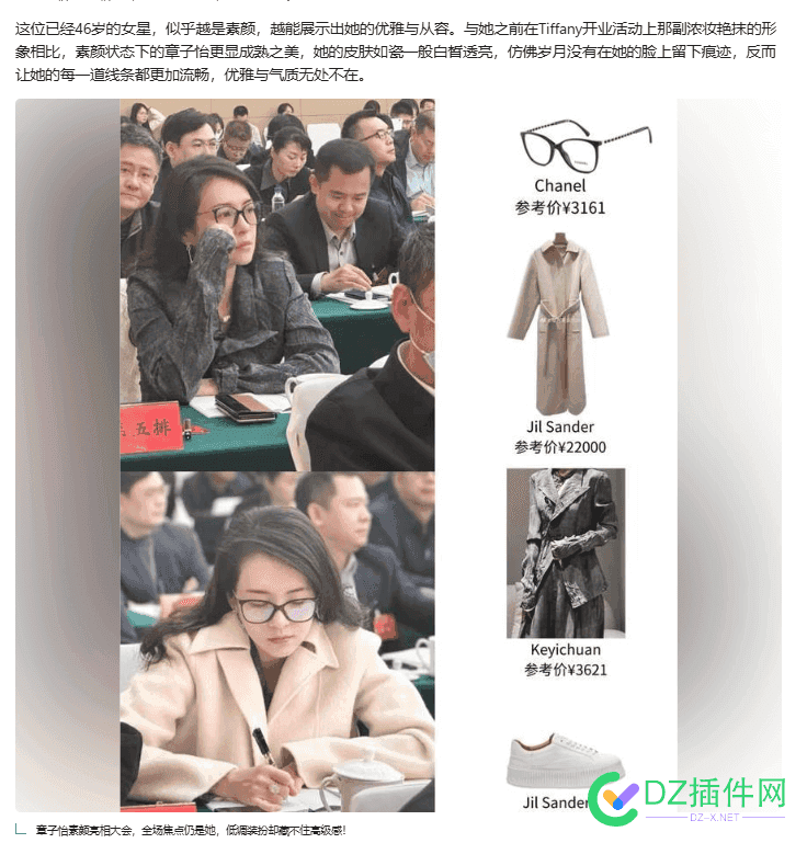 明星就是明星，真有钱 明星就是明星,真有钱吗,真有钱的说说