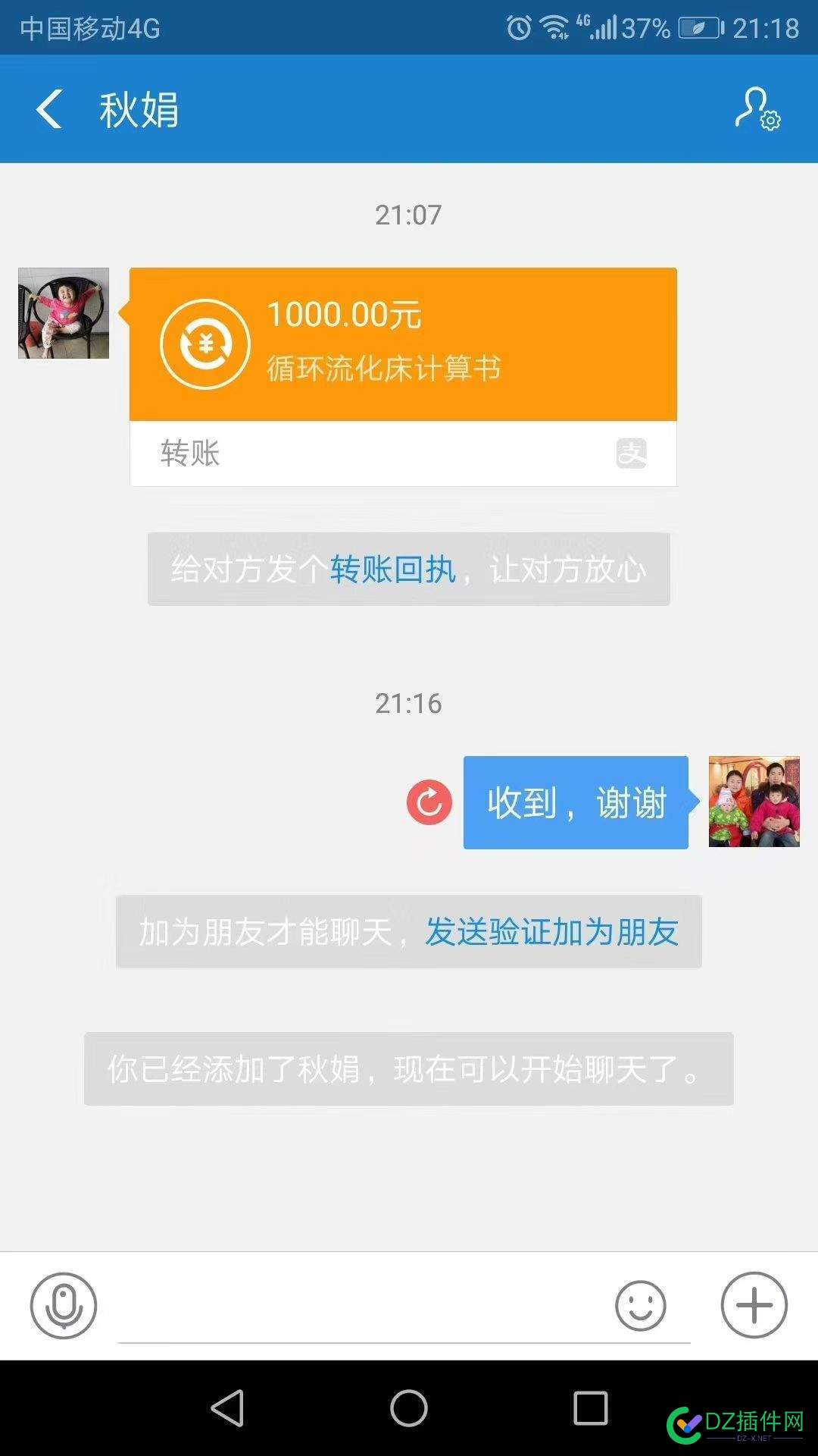 收到钱了。 