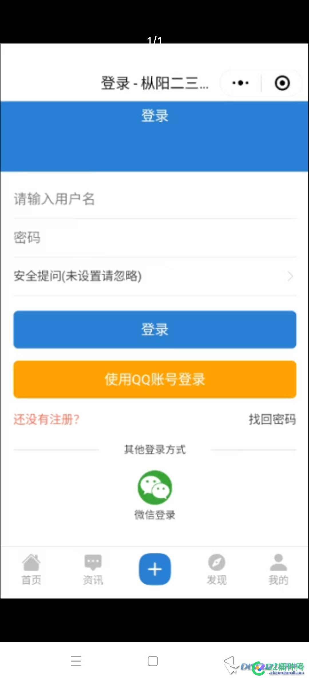 Discuz! X3.5+ 手机版微信小程序包发布失败！
New 