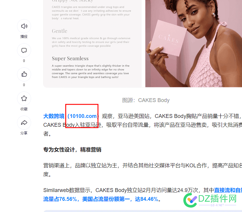 百家号不要发隐藏链接，大大方方的发明链 