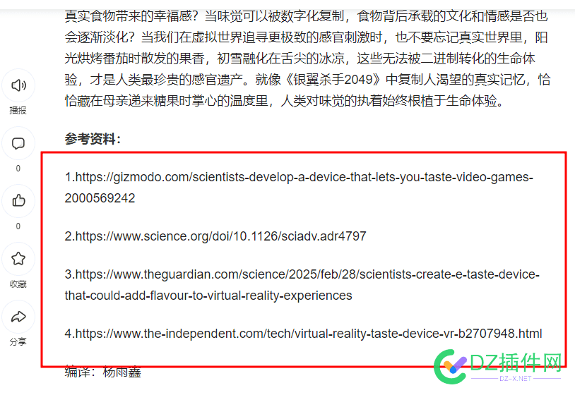 百家号不要发隐藏链接，大大方方的发明链 