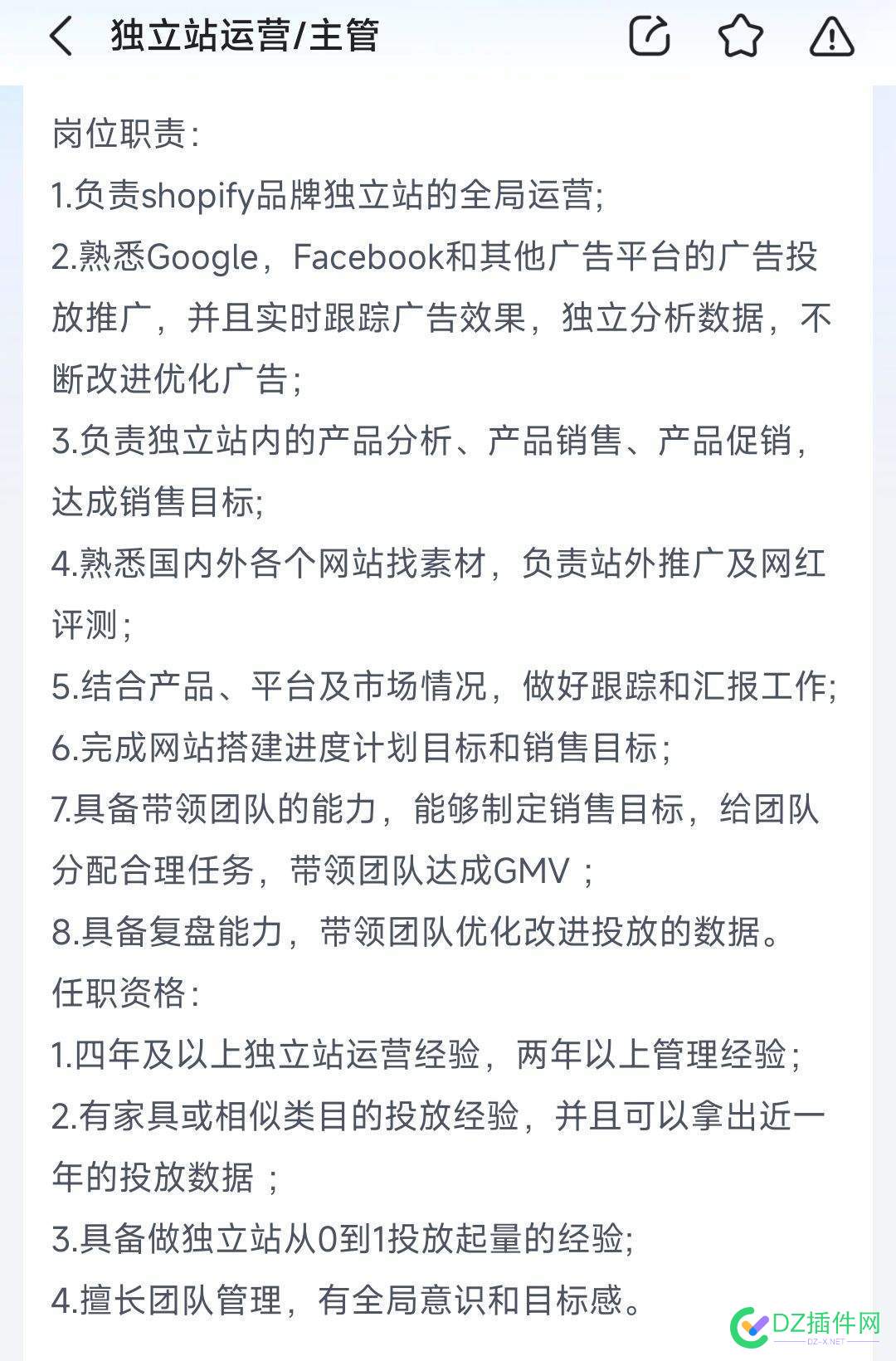 独立站运营，比谷歌seo更受欢迎 