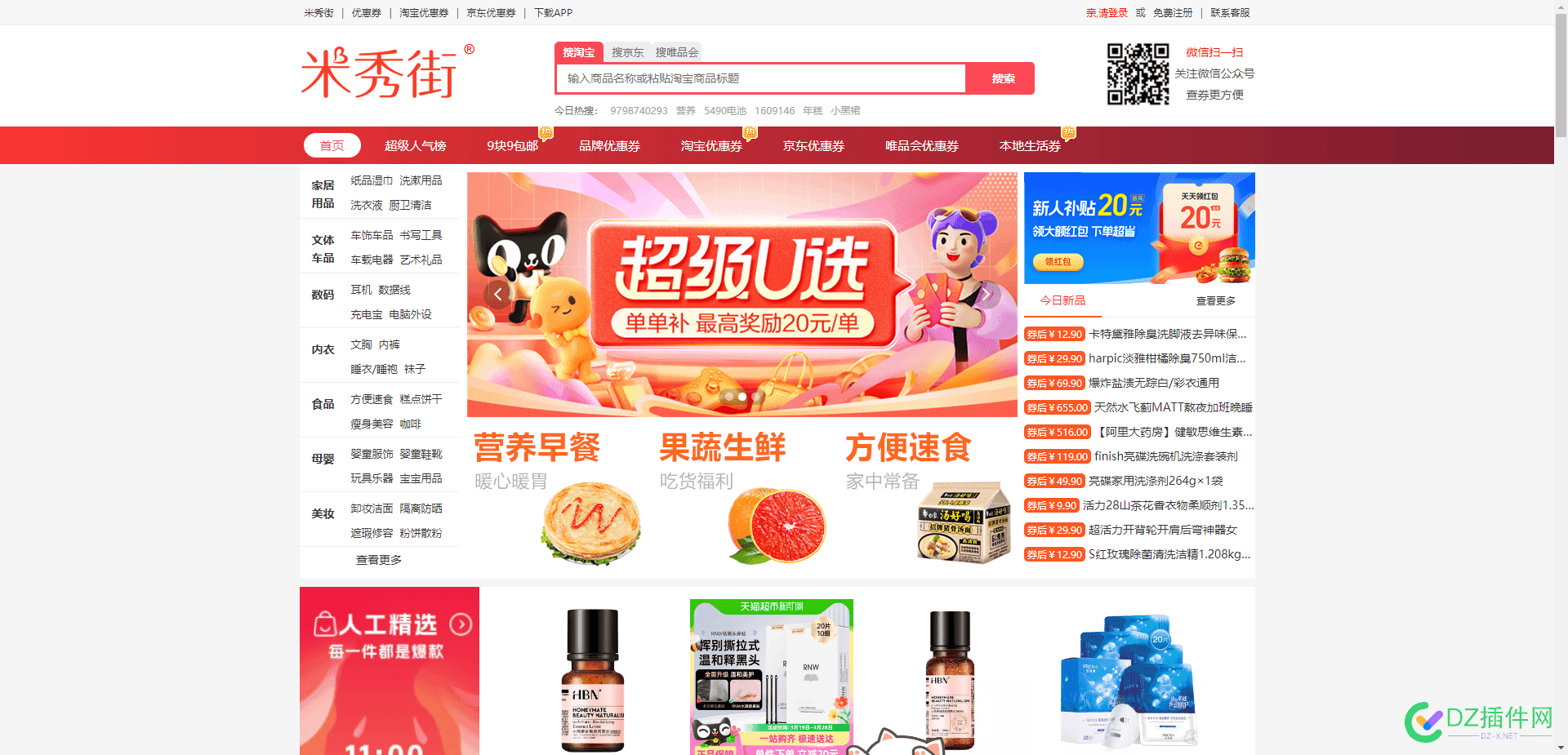 辈案今天终于下来了....新站也如约上线了，套娃模式 