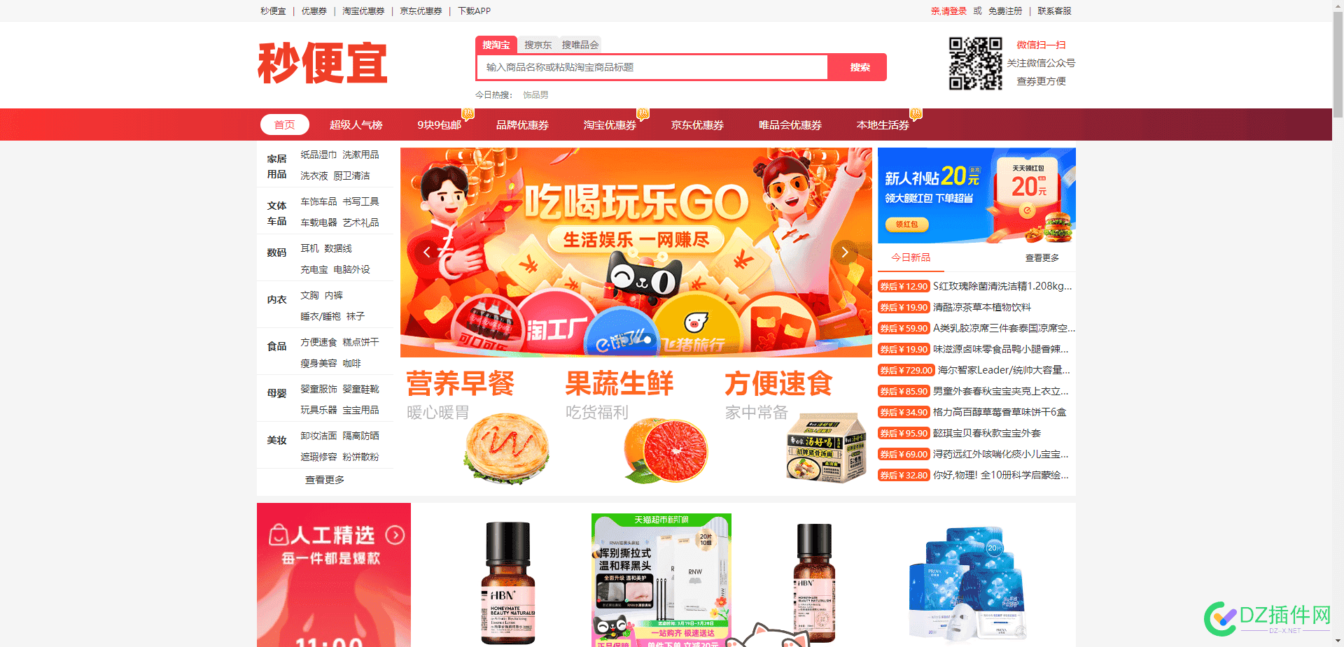 辈案今天终于下来了....新站也如约上线了，套娃模式 
