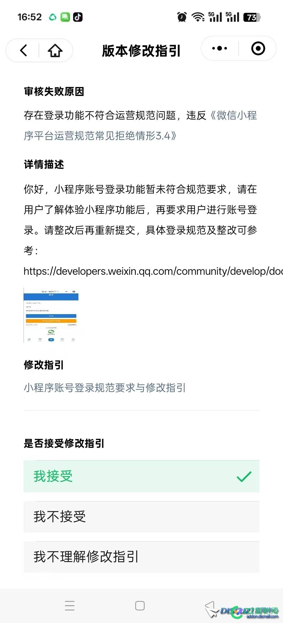 呼叫管理员“monkeye”等官方大佬，不知道这算不算是BUG？！
New
 呼叫管理步骤,呼唤管理员