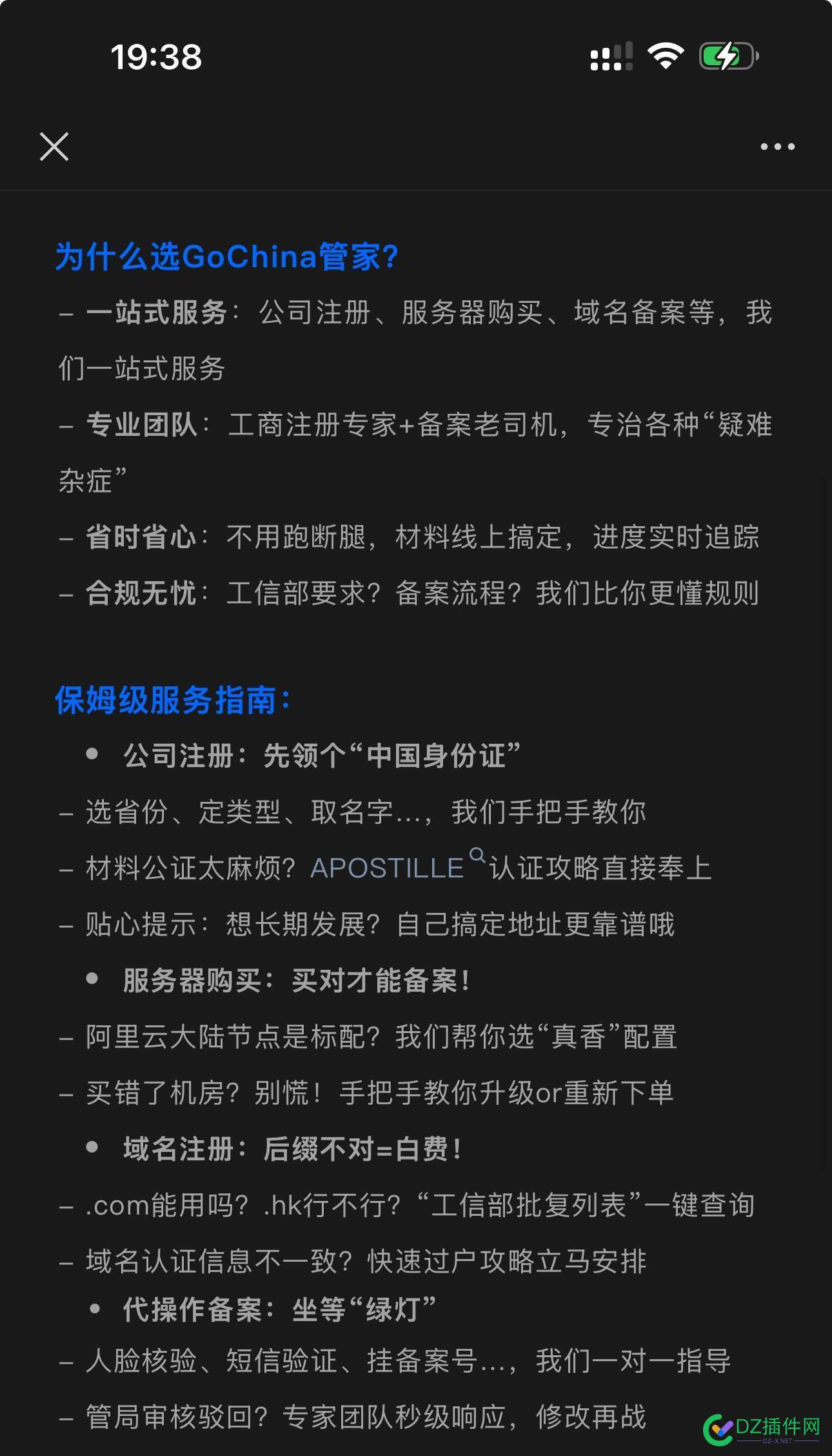 国内的人还在研究如何注册公司开网站，大平台都开始研究如何给外国人在我国开公司建网站了…… 研究,如何,国内,站了,建网
