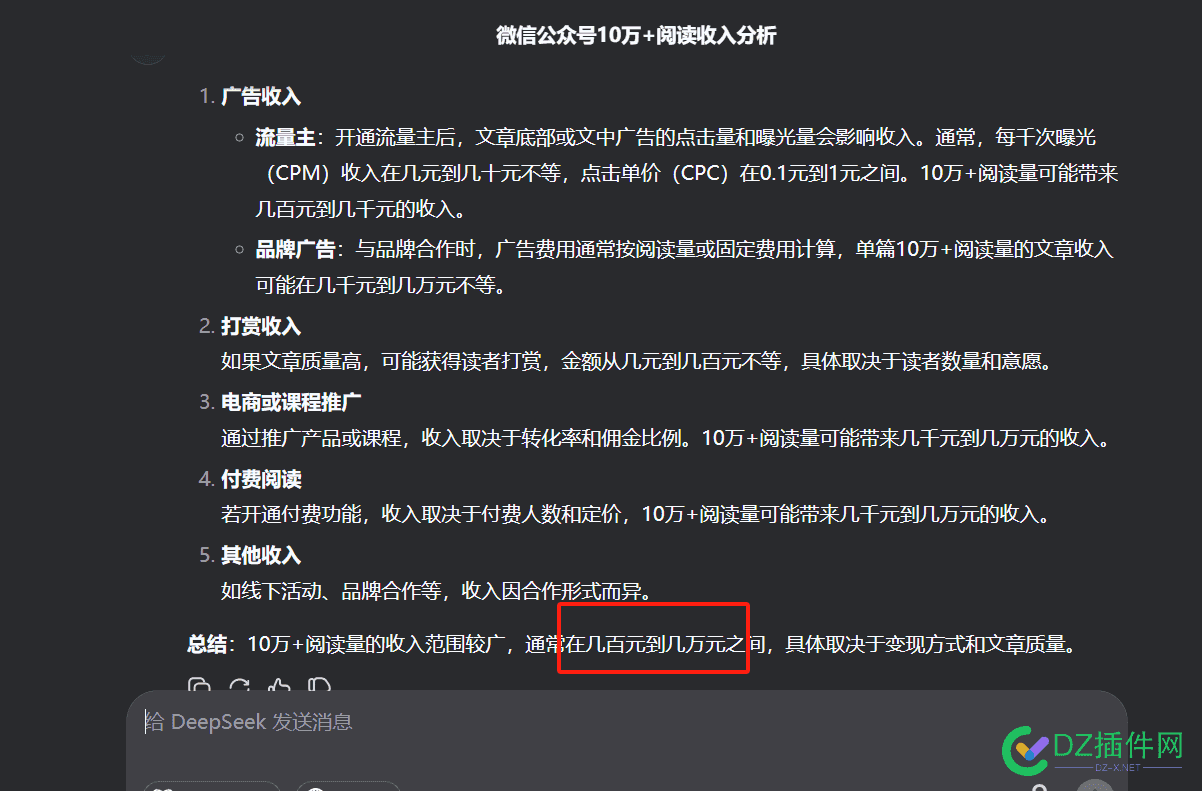 微信公众号：阅读10万+很难吗？ 
