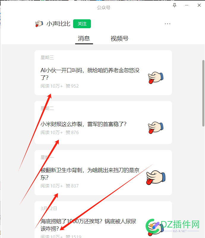 微信公众号：阅读10万+很难吗？ 