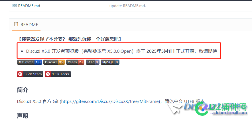 可喜可贺，Discuz! X5.0 开发者预览版，有可靠消息了！！！
New
 discuz开发者api,discuzq开发