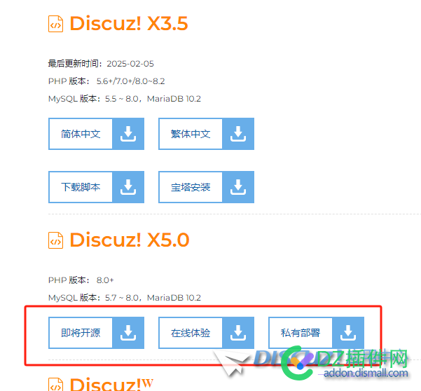 可喜可贺，Discuz! X5.0 开发者预览版，有可靠消息了！！！
New
 discuz开发者api,discuzq开发