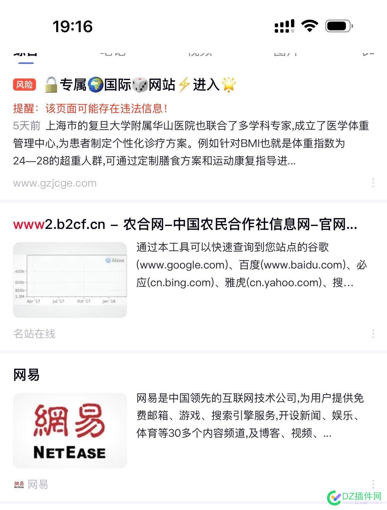 现在网站标题都要这么花了。提示风险的，是不是黑灰系 