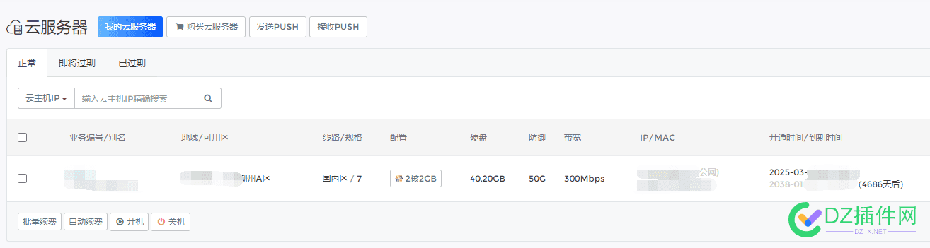 688元薅了一台机器，4686天后到期 可用5年,688元