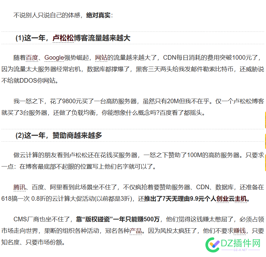 现在互联网越来越好，怎么能存在个人站倒闭呢 