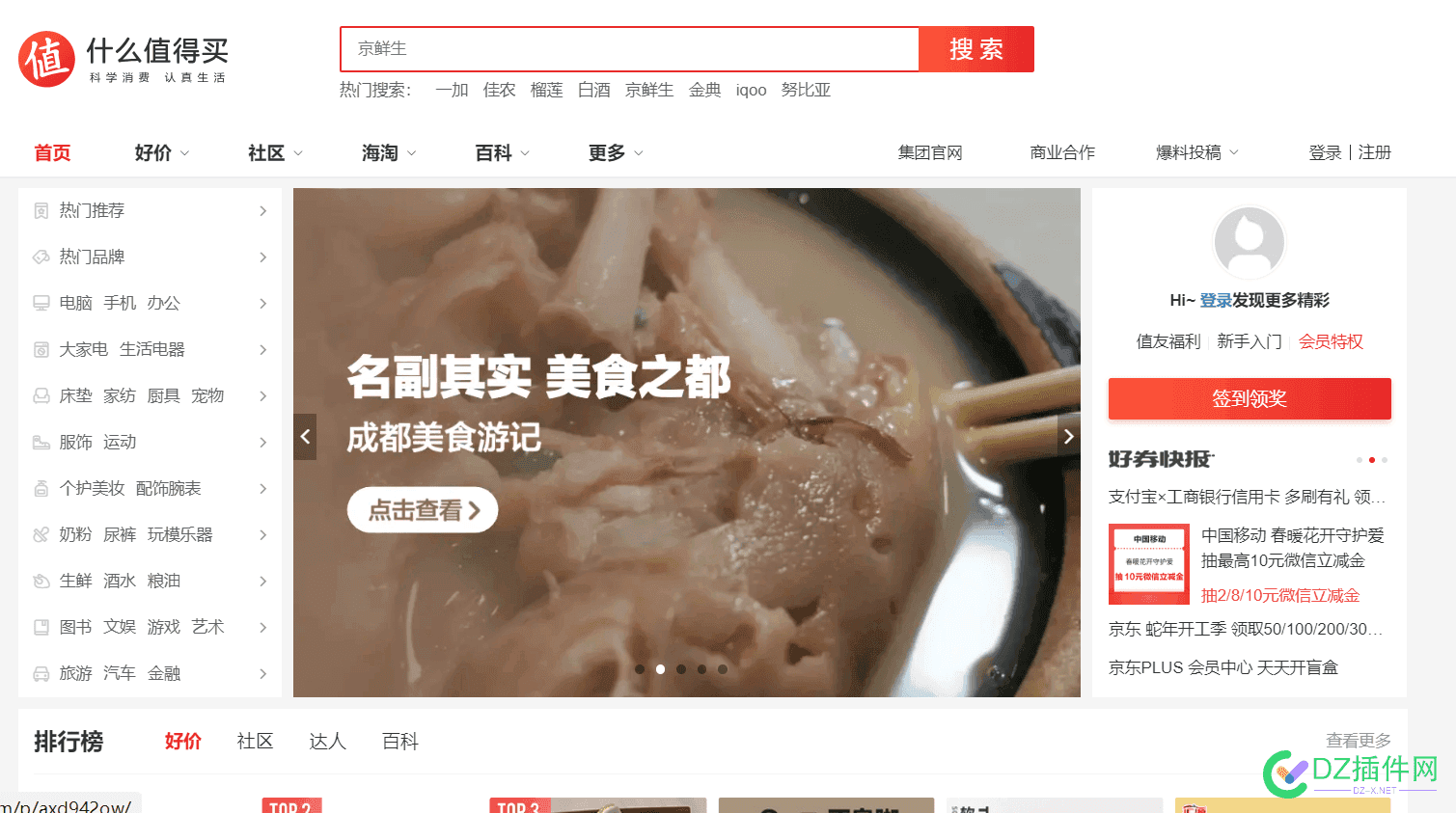 这个淘客站是月入过万的！！！ 