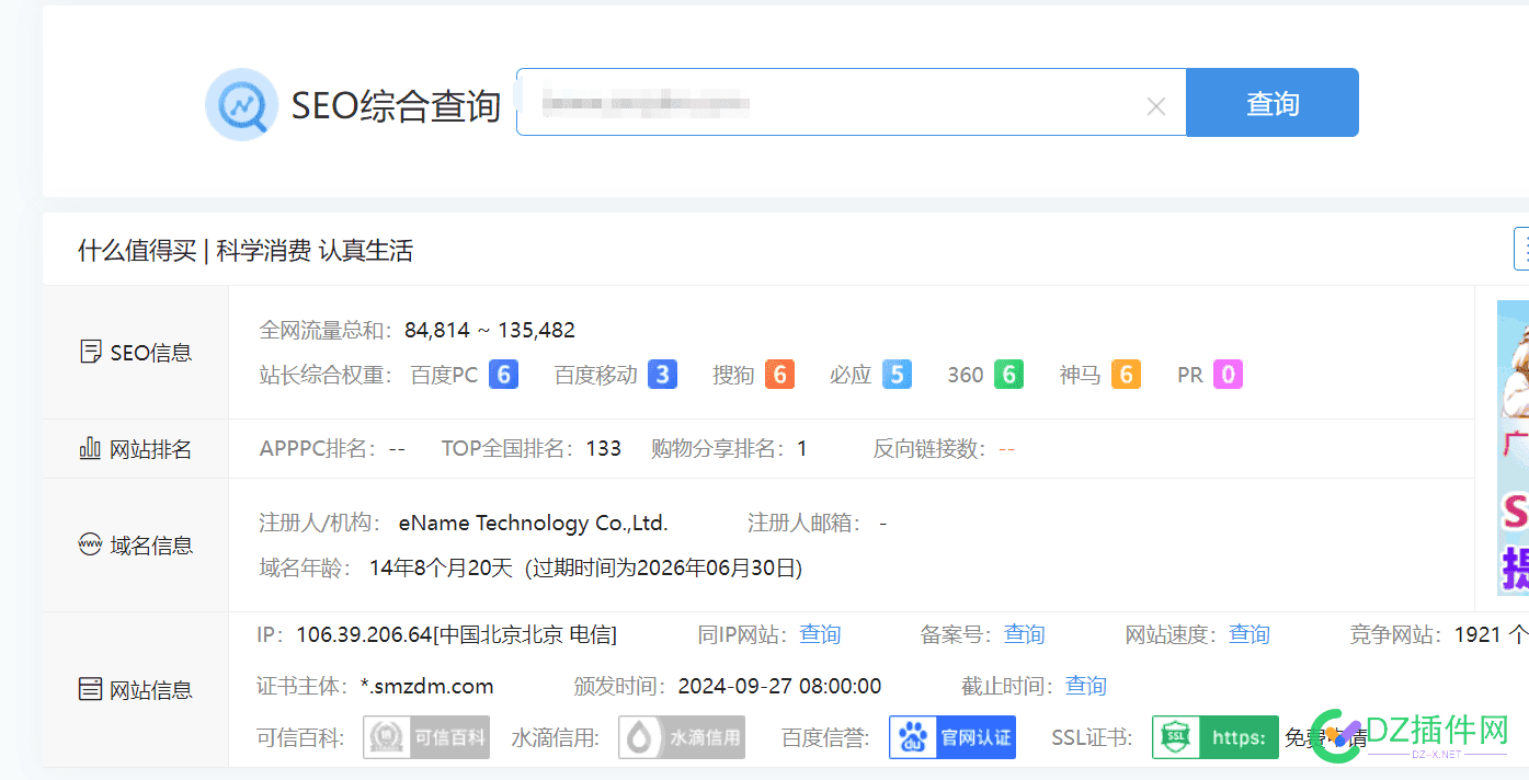 这个淘客站是月入过万的！！！ 