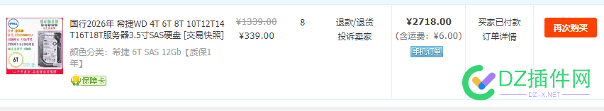 出大血了 