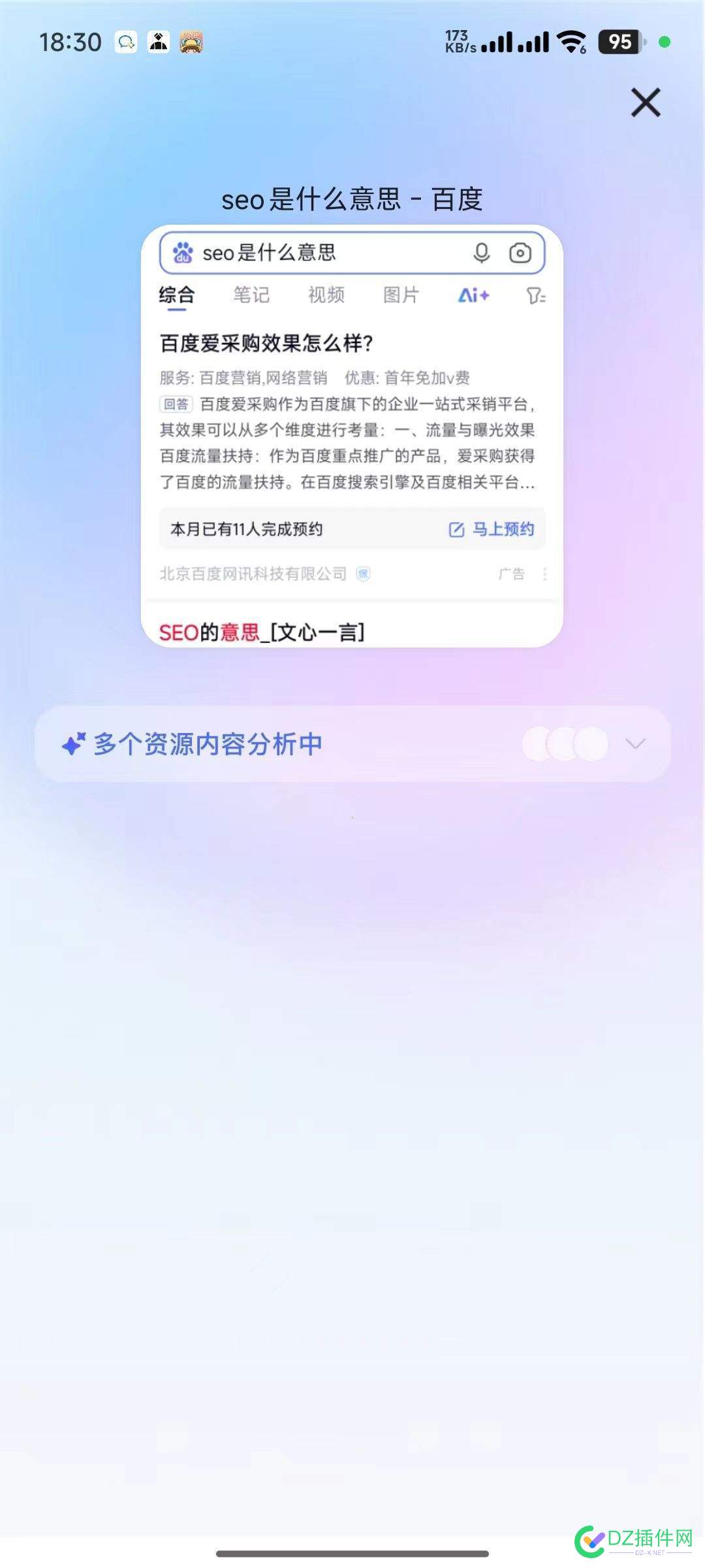 刚更新的百度app，以后可能真的不需要站长了 百度要更新吗