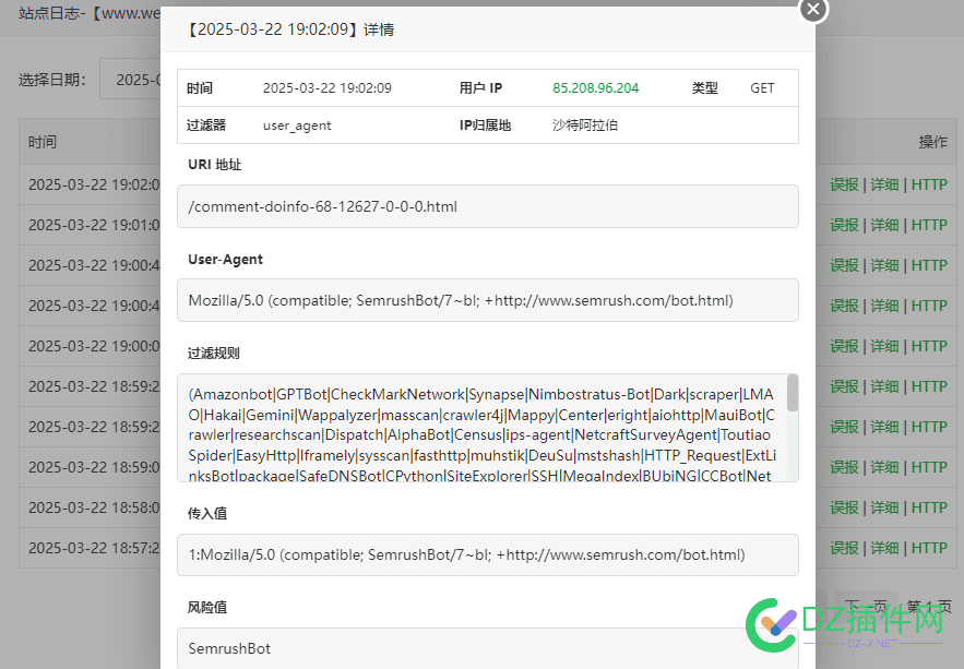 让宝塔Nginx免费防火墙显示IP归属地城市名 宝塔nginx防cc,nginx 宝塔,宝塔nginx403