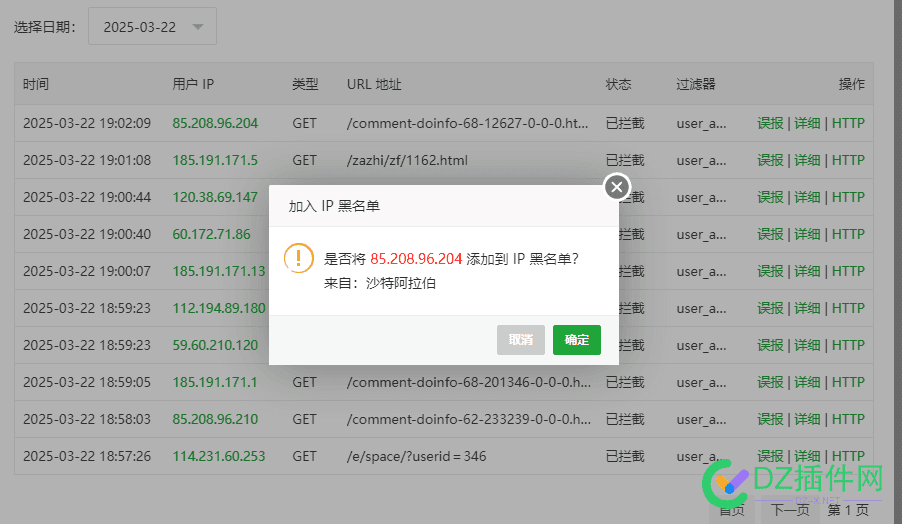 让宝塔Nginx免费防火墙显示IP归属地城市名 宝塔nginx防cc,nginx 宝塔,宝塔nginx403