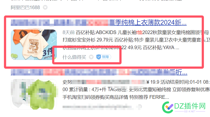 这个淘客站不是一般的厉害。。关键词排在我的站前面。。。。 