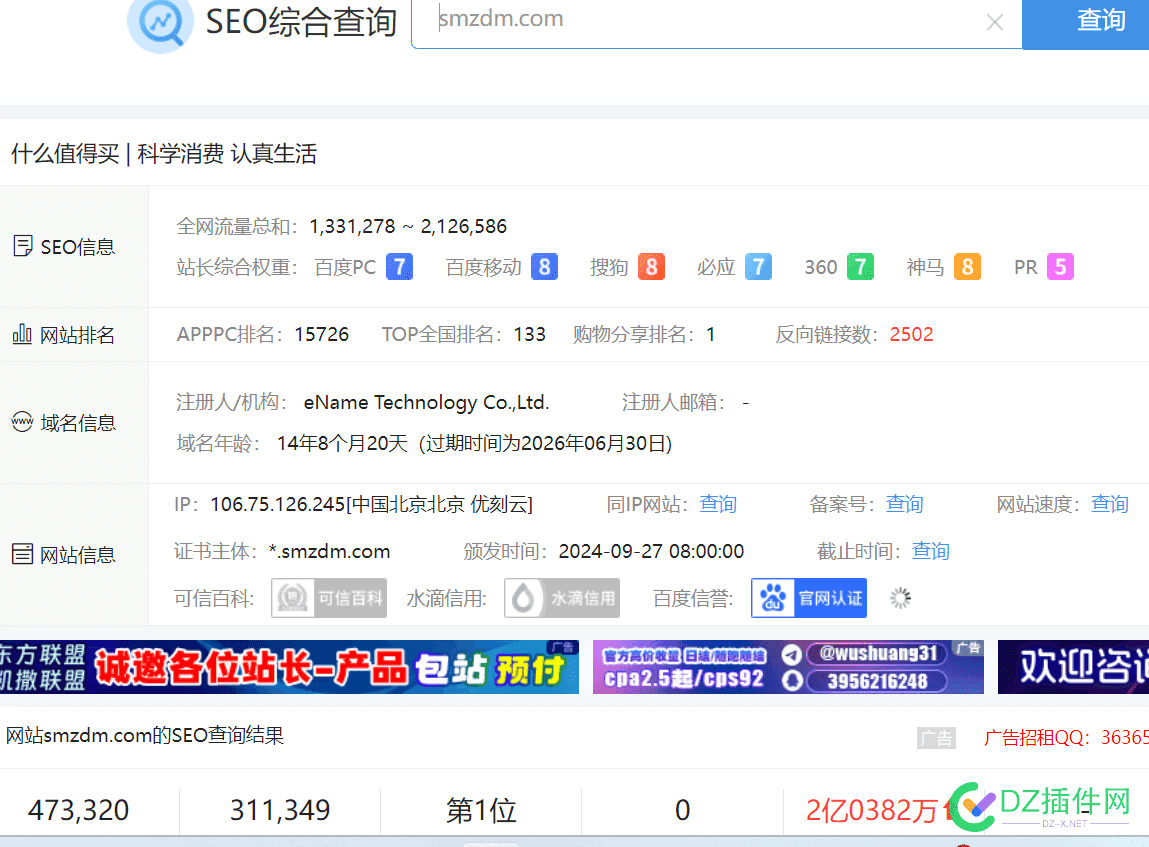 这个淘客站不是一般的厉害。。关键词排在我的站前面。。。。 