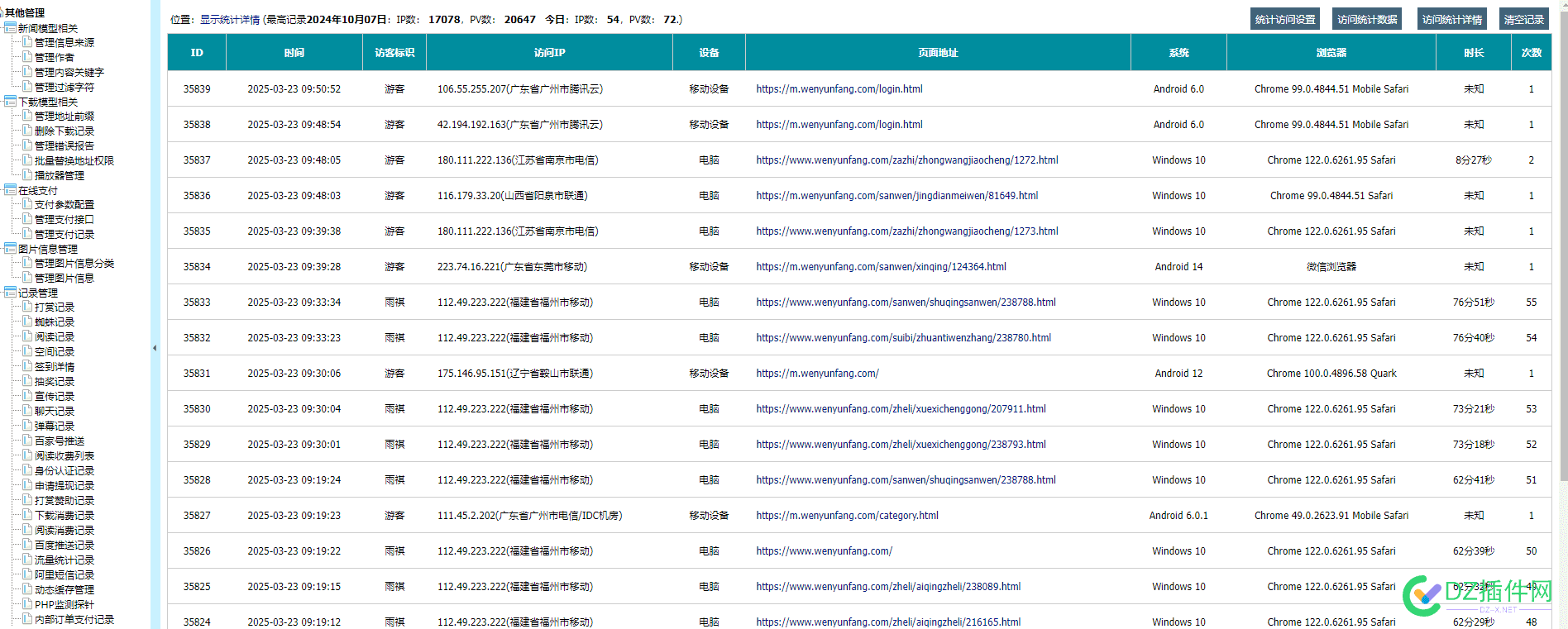 百度统计如果不能用了，还真不知道能有什么替代的统计工具，其他统计工具都怕有病毒 