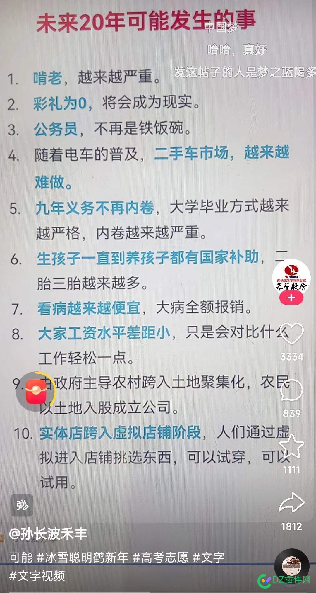 未来20年。 未来20年火运