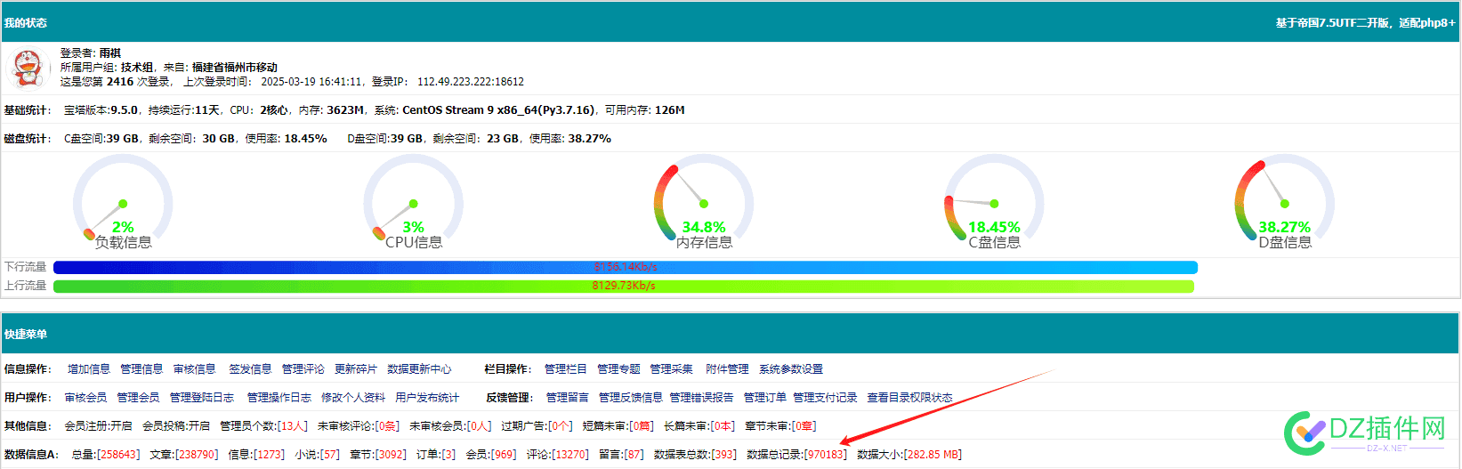 网站没有干到百万，数据记录快百万了 80万个网站,网站还赚钱吗,几百个网站,网站500怎么办