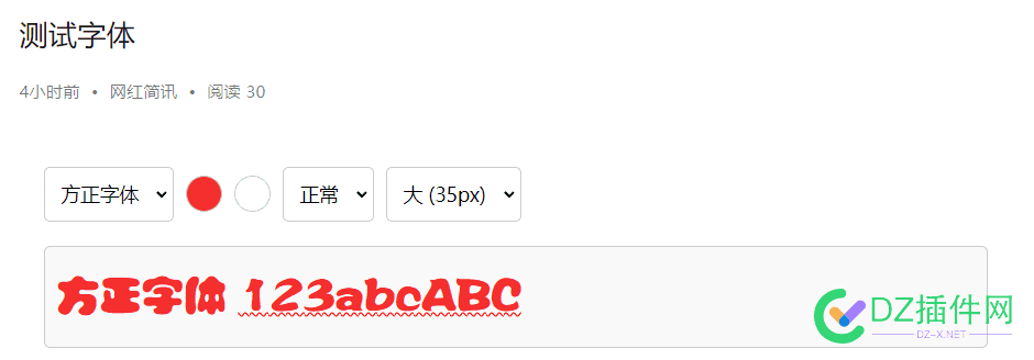 兄弟4414找到我的，不负所托，WP字体预览插件 兄弟document jam
