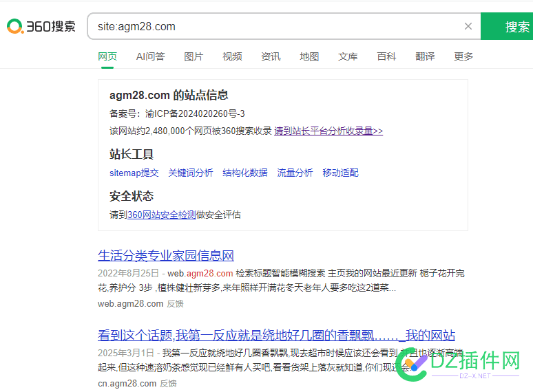出个360收录240万的COM域名 360收购域名,360网站收录