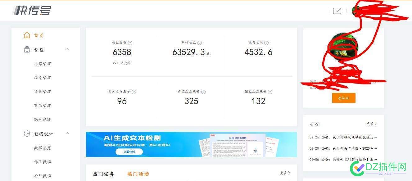 360快传号做搬运收益确实高，1万阅读大概100 360快传号app,360快传号官网,360 快传