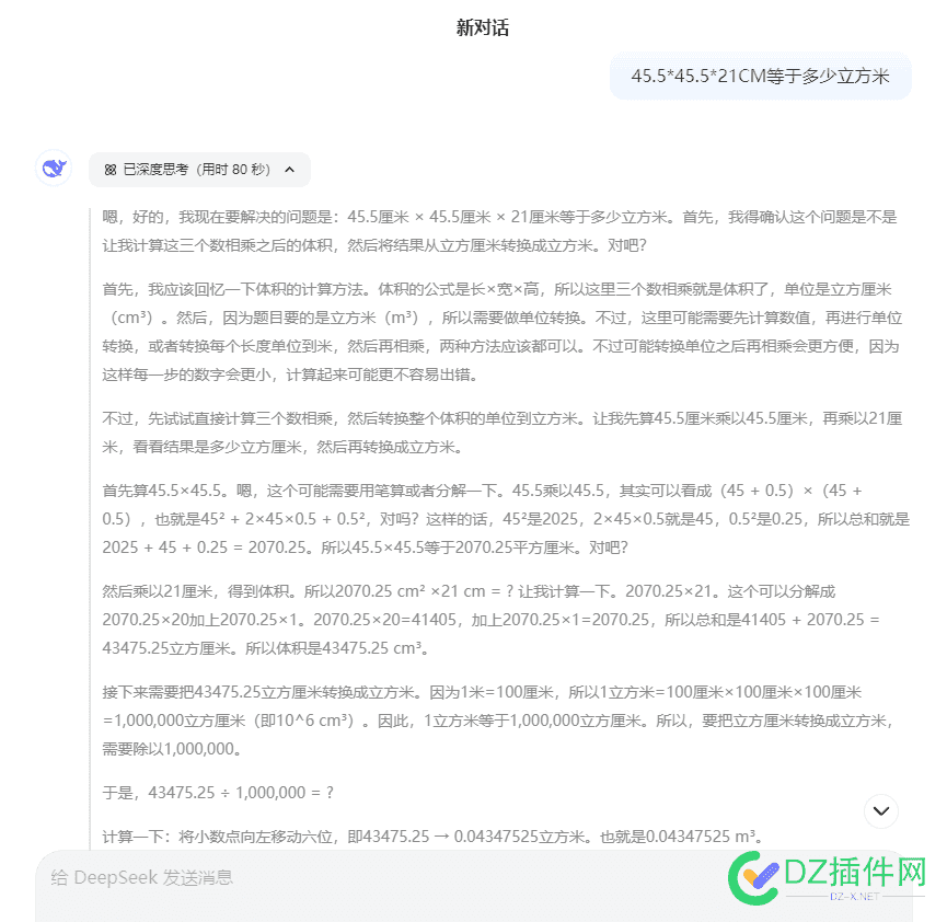 DEEPKSEEK到底是人工智能，还是小题大做？ deepblue人工智能,人工智能kernel
