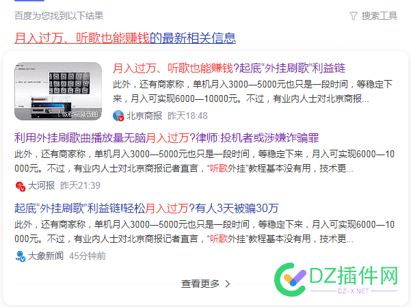 月入过万、听歌也能赚钱? 月入过万,听歌赚钱吗