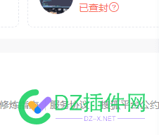 刚一网友发的，搜狐号被查封 
