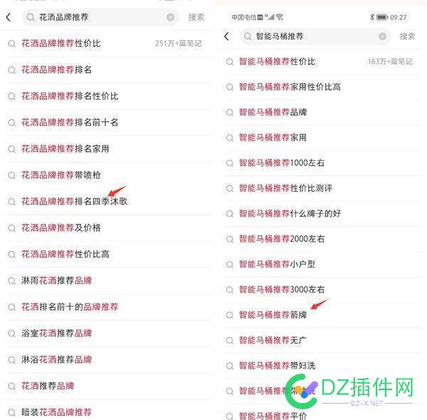 小红书下拉框低成本，高消费女性精准效果 