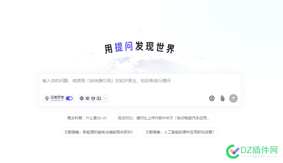 知乎直答推出全新版本：降低AI幻觉 回答可直接溯源答主 知乎 答案,知乎答题技巧