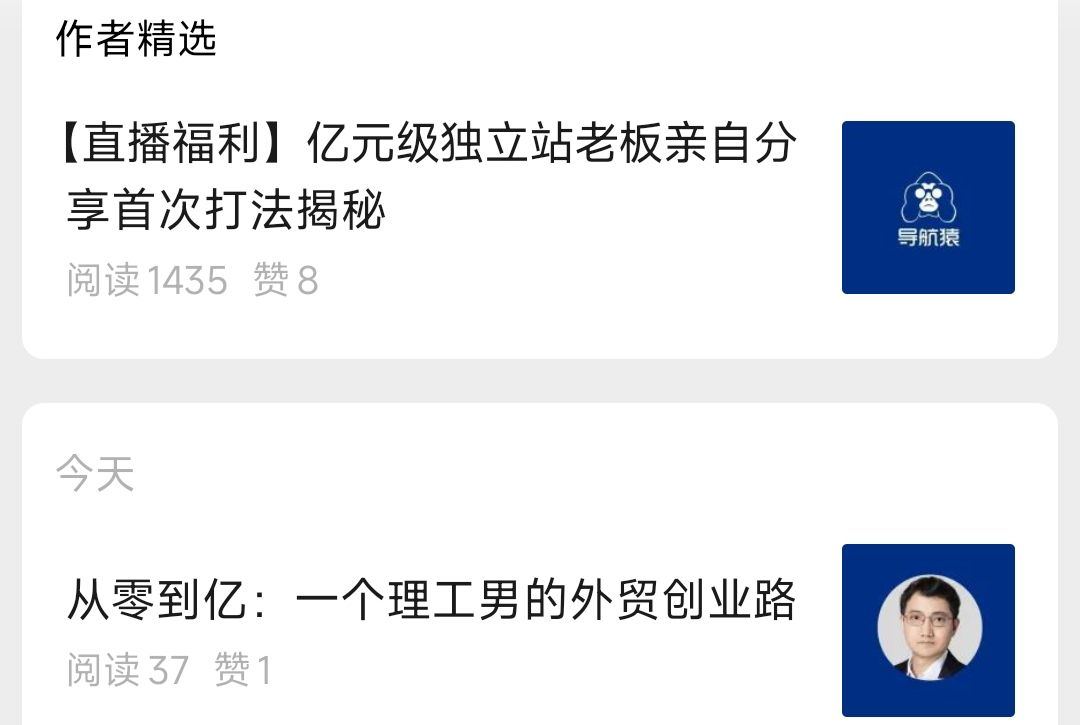 人家割韭菜的人写文章都直接“亿元”