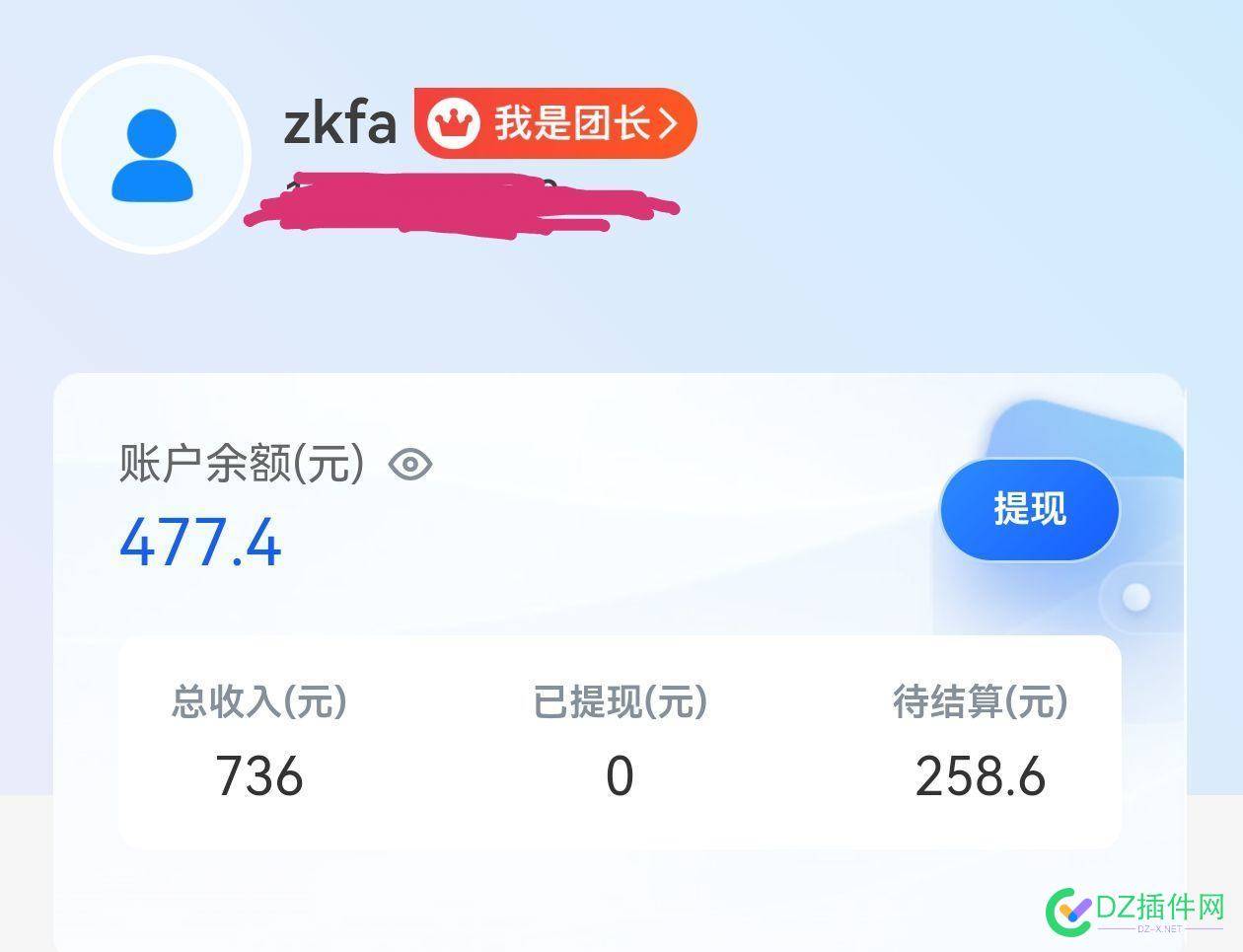 十多年站长感觉跟不上时代了，迷茫中尝试做网盘拉新 网盘,这个,转存,平台,会员