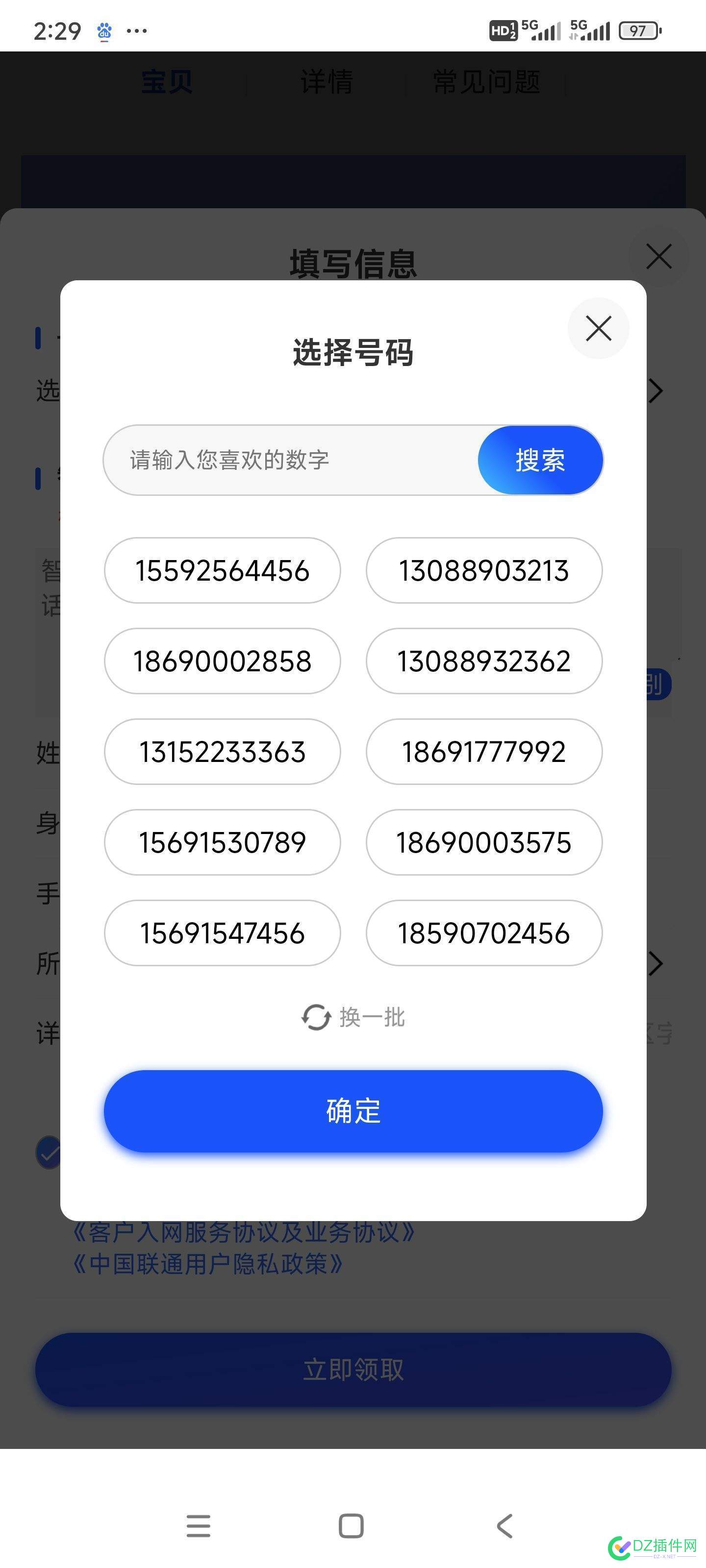我昨天发现一个牛叉的手机号18158018158 牛叉啥意思,18158018158,昨天,手机号