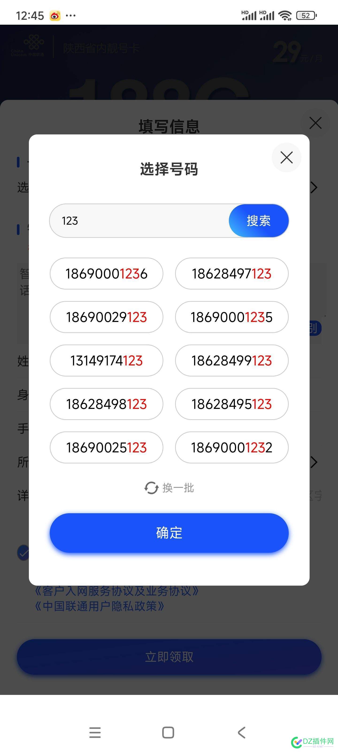 我昨天发现一个牛叉的手机号18158018158 牛叉啥意思,18158018158,昨天,手机号