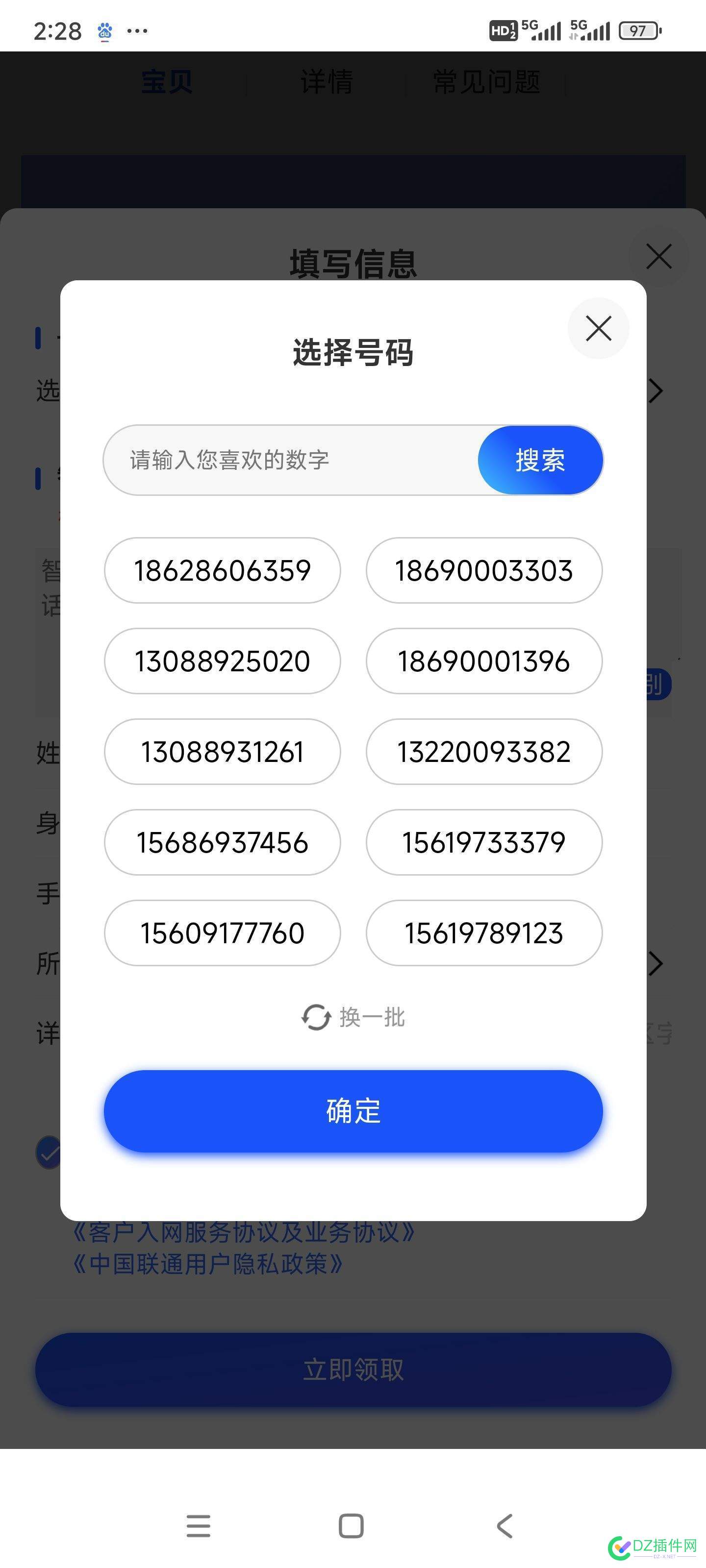 我昨天发现一个牛叉的手机号18158018158 牛叉啥意思,18158018158,昨天,手机号