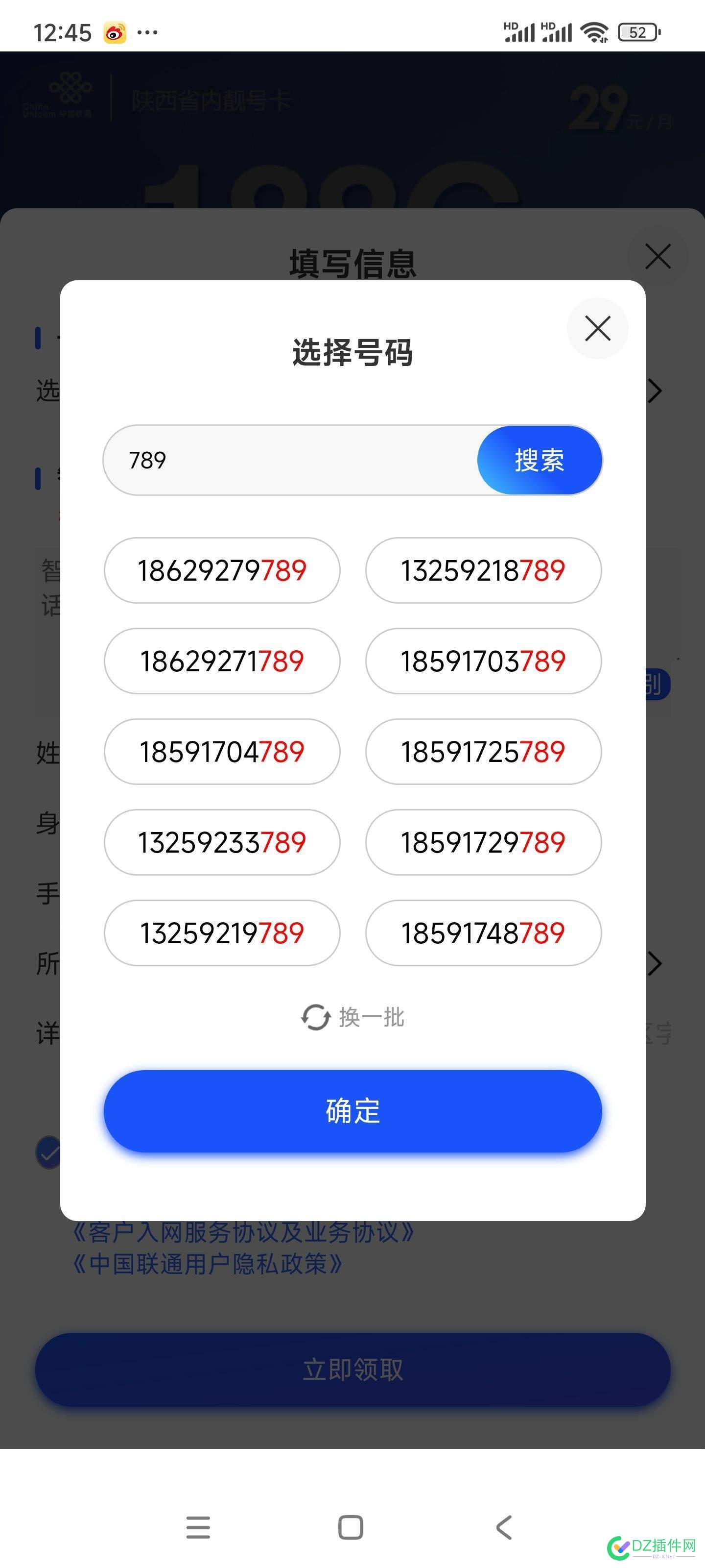 我昨天发现一个牛叉的手机号18158018158 牛叉啥意思,18158018158,昨天,手机号