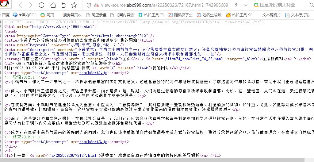 这样会被DEDECMS起诉不，用没BA的域名采集上传HTML，放空壳CSS都不用