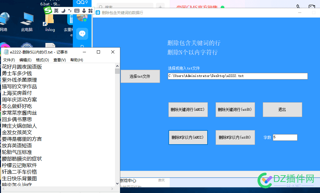 90块找人做的小软件，很有用哦 找人制作软件