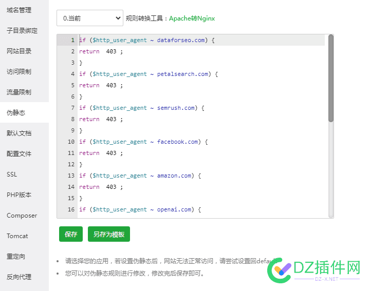 推券客的伪静态设置了拦截爬虫规则，为什么拦不住？ 爬虫,推券,为什么,不住,规则