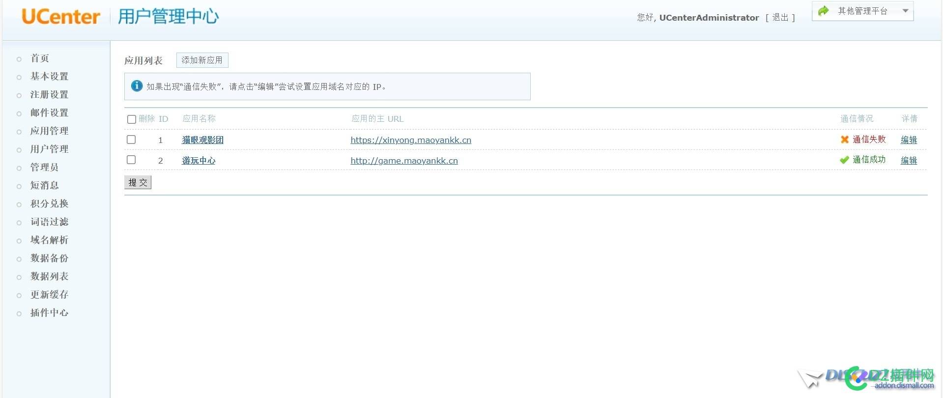 uc通信失败问题怎么解决
New
 